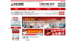 Desktop Screenshot of cn.search.as-1.co.jp