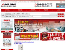 Tablet Screenshot of cn.search.as-1.co.jp